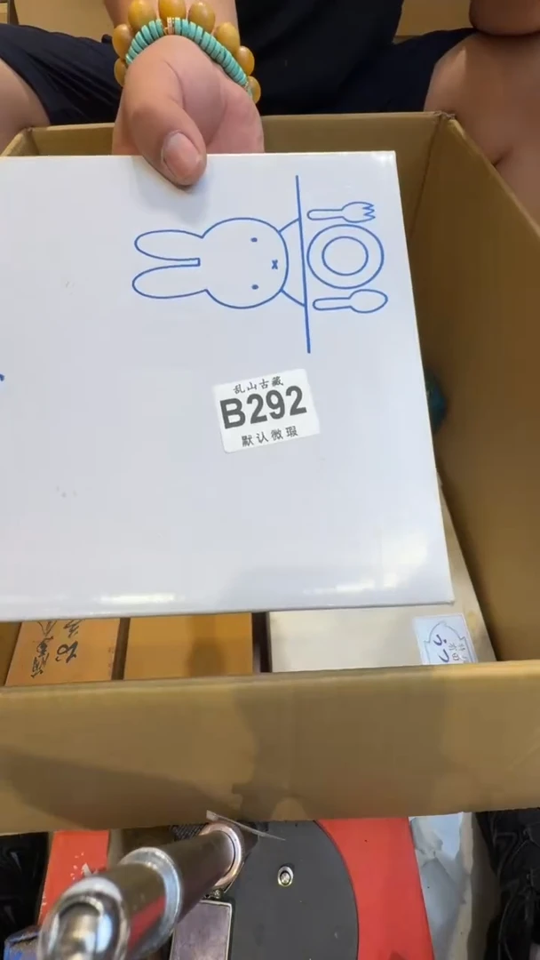 雷****✨乱山古美術瓷片B292