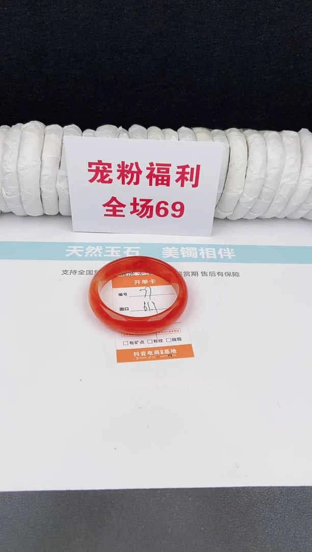 未镶嵌手镯石英质玉77