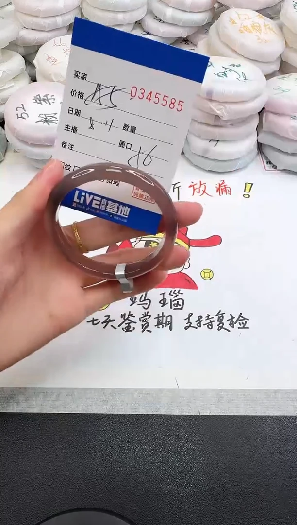 玛瑙/玉髓手镯未镶嵌5585