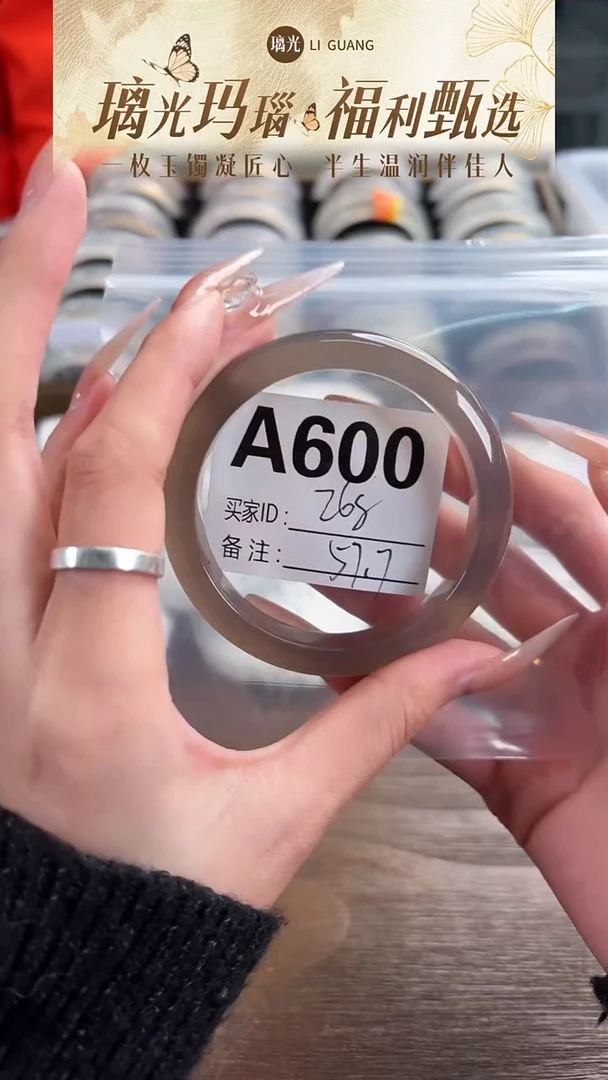 手镯玛瑙/玉髓未镶嵌600