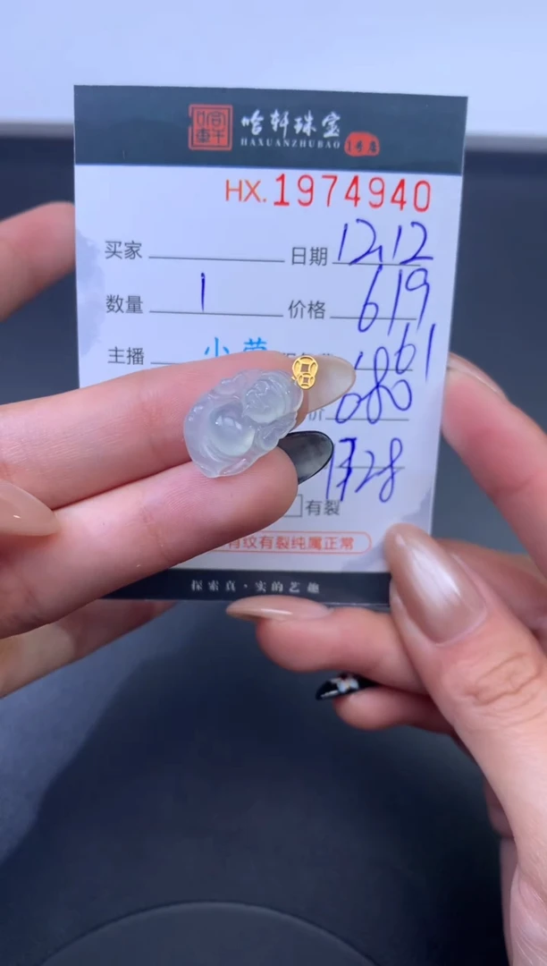 未镶嵌挂件翡翠哈轩 挂件1