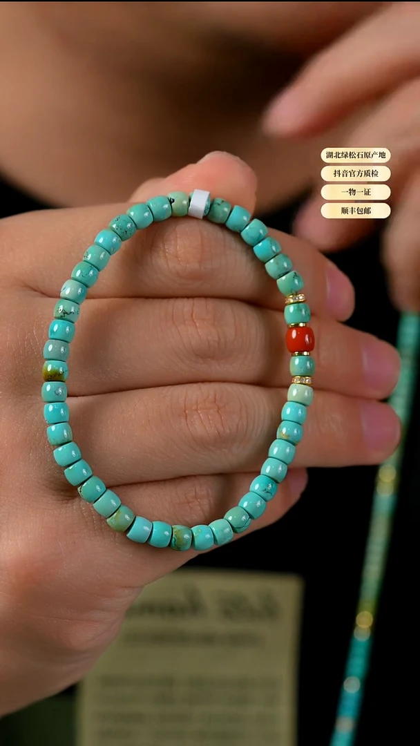 未镶嵌绿松石其他天然原矿绿松石手串5+