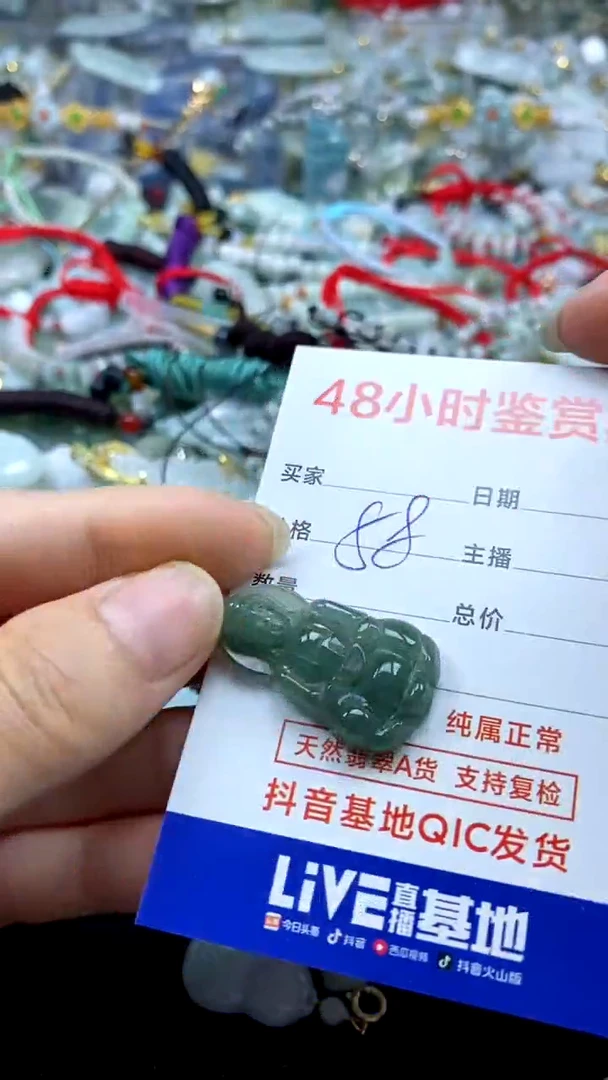 翡翠未镶嵌颈饰翡翠262