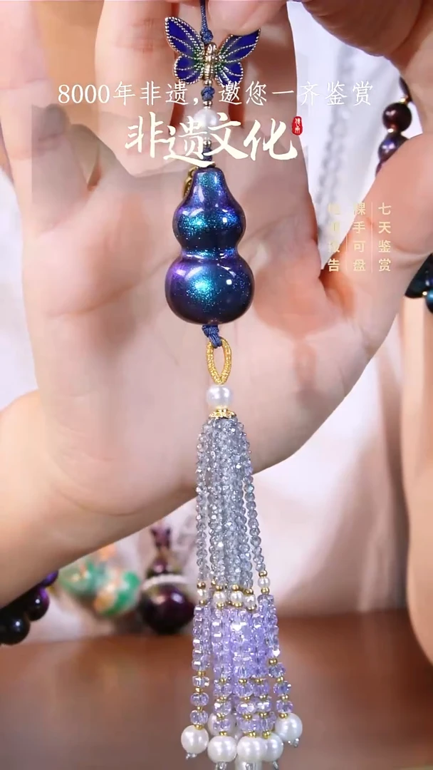 0041彩云砂星辰临漳葫芦流苏挂件