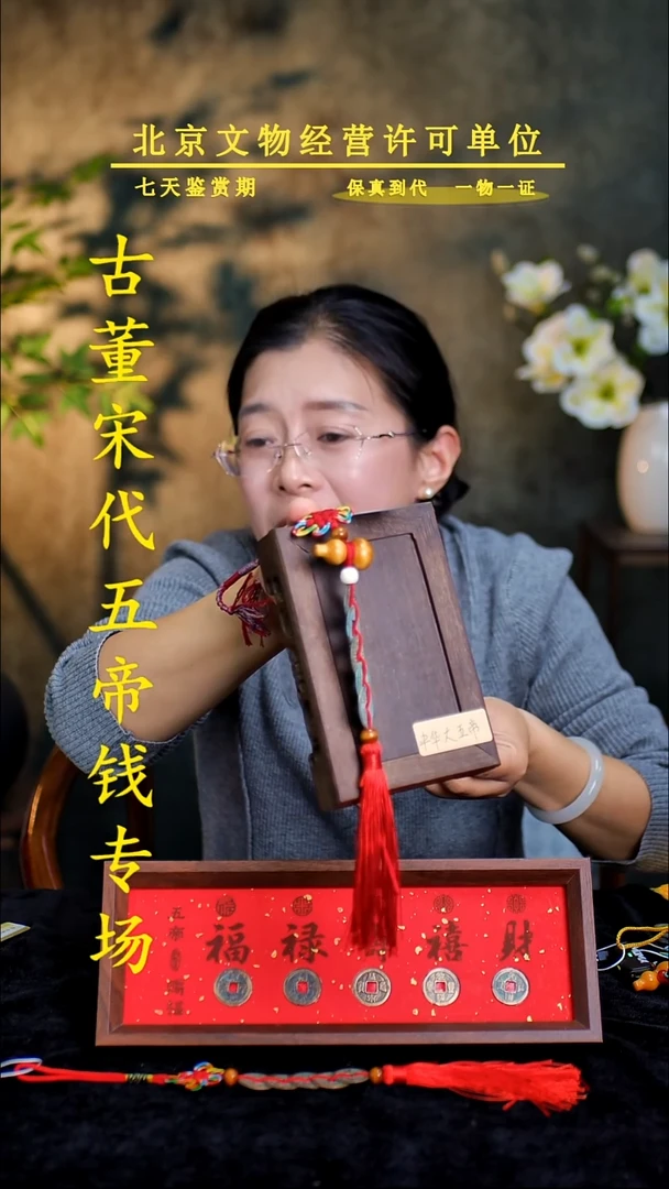 铜中华大五帝---保真