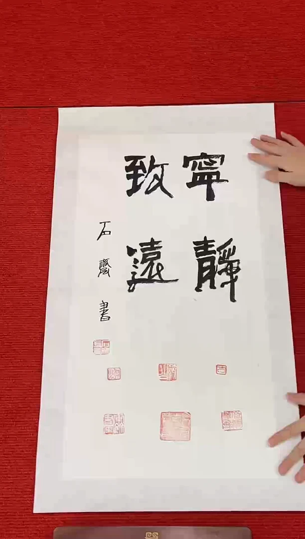 书法11111111111