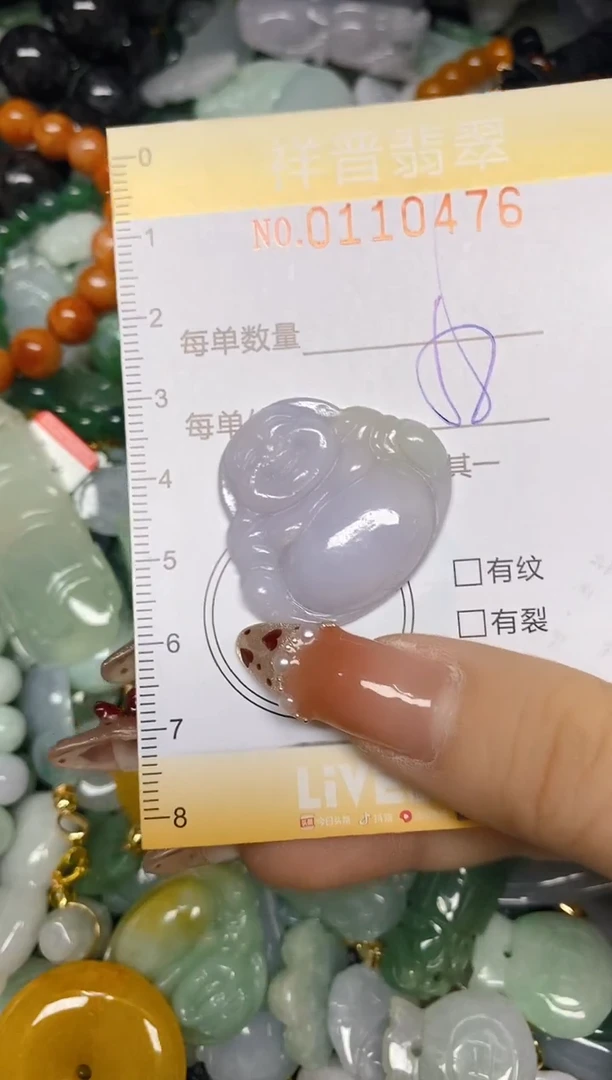 【闪购商品】翡翠颈饰未镶嵌闪购0110476