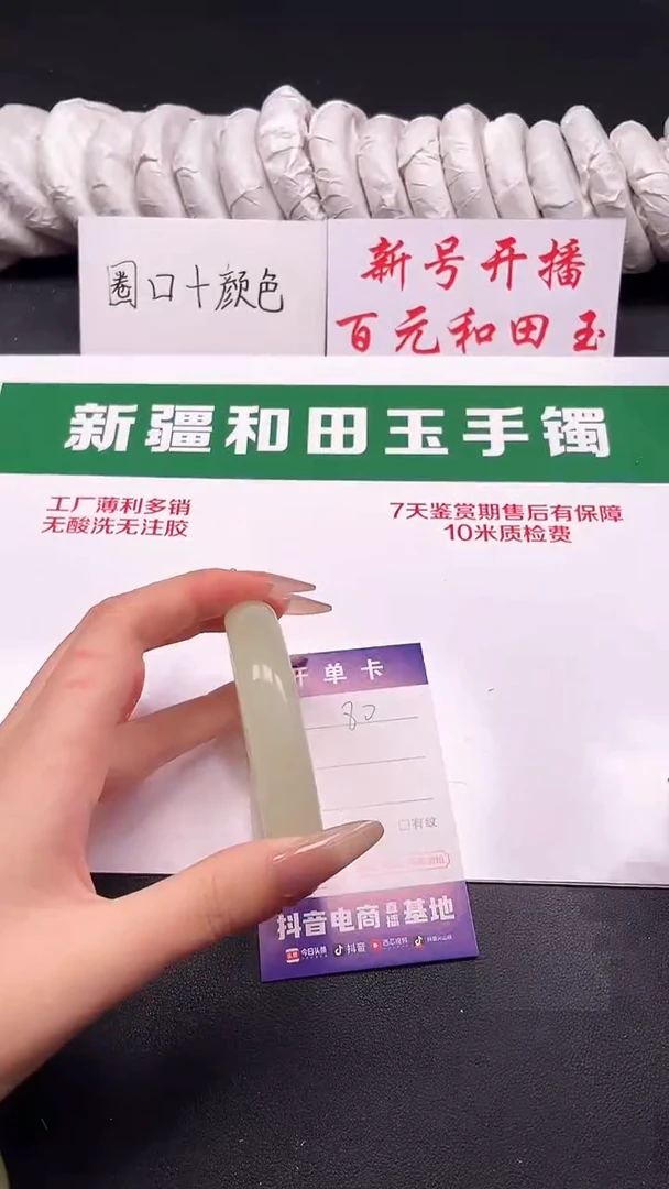 和田玉手镯未镶嵌80-7-58.2