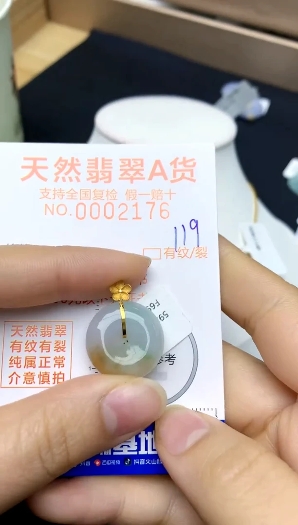 【闪购商品】翡翠颈饰18K金镶嵌119天然A货翡翠