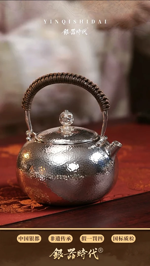 【闪购商品】银器时代足银烧水壶约280克530cc
