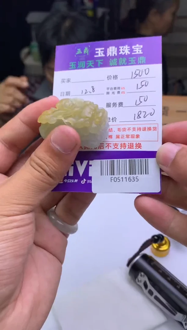 未镶嵌定制翡翠g****烟  F0511635