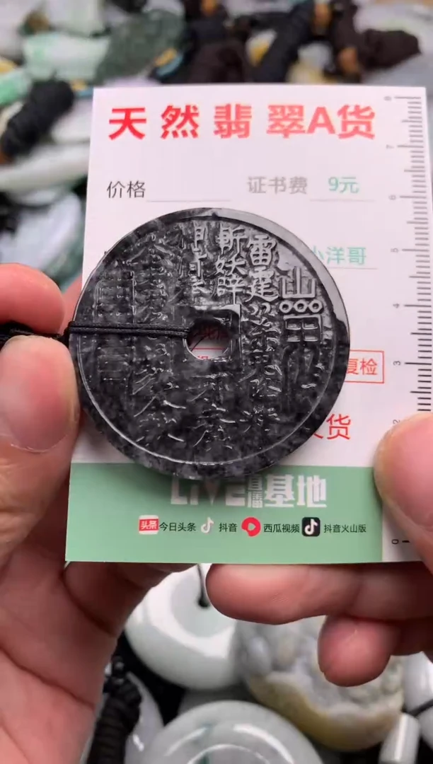 翡翠未镶嵌吊坠(不含链)1