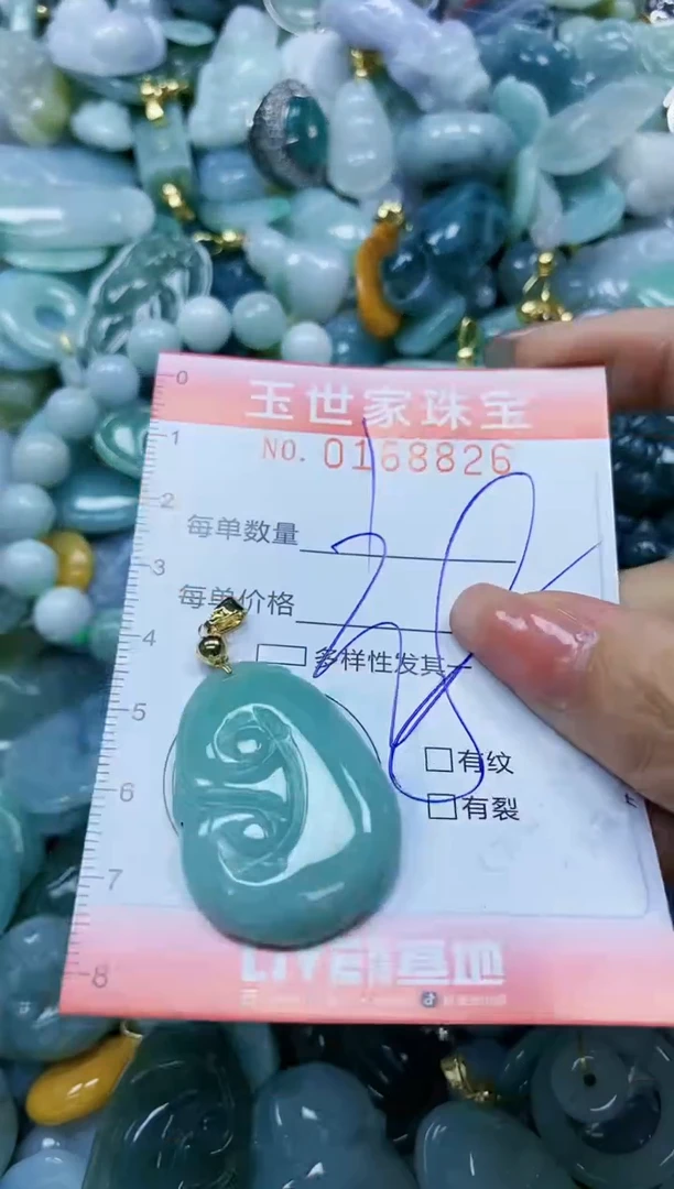 【闪购商品】翡翠颈饰未镶嵌闪购0168826