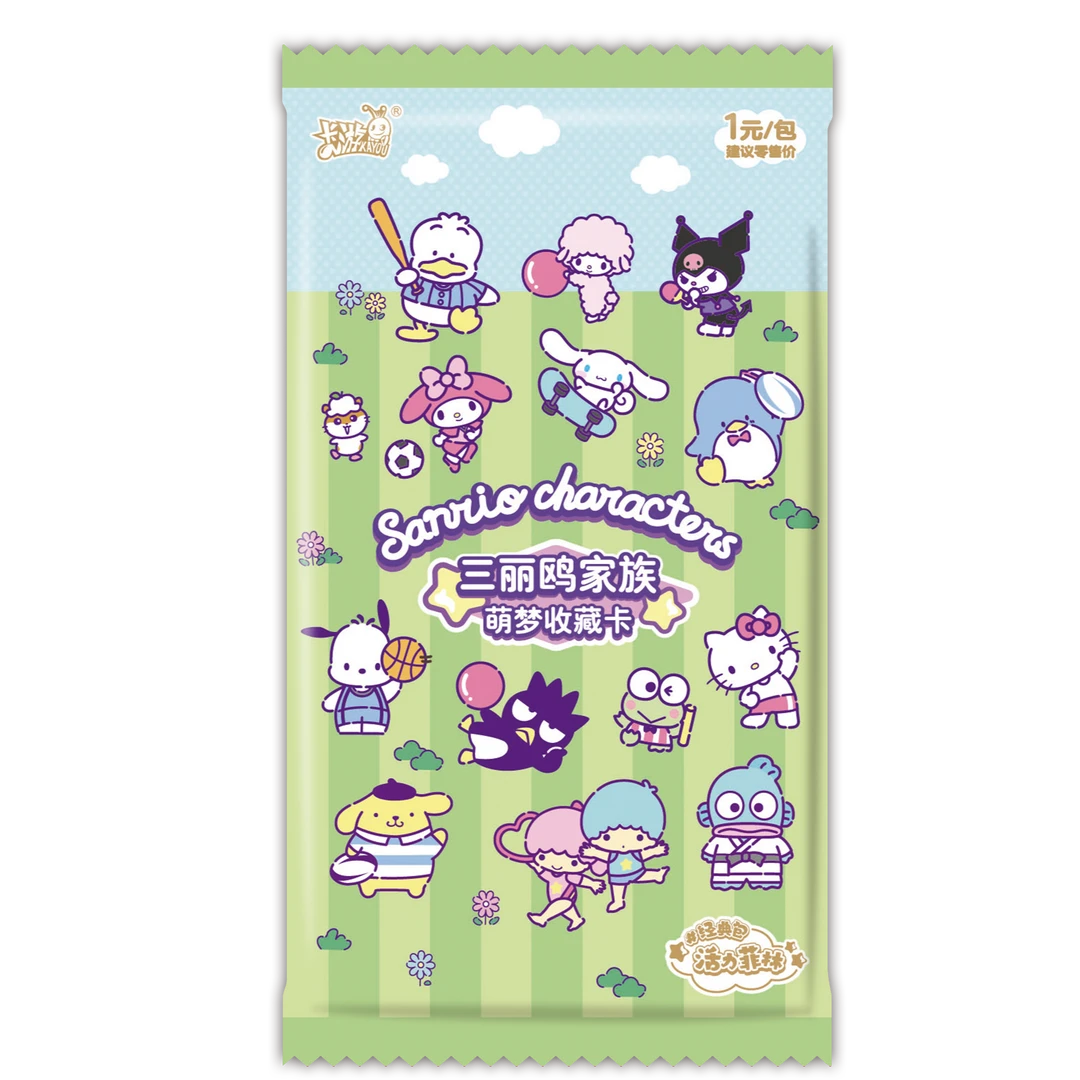 【玩法合集】三丽欧家族萌梦经典包卡牌盲盒（默认代拆）