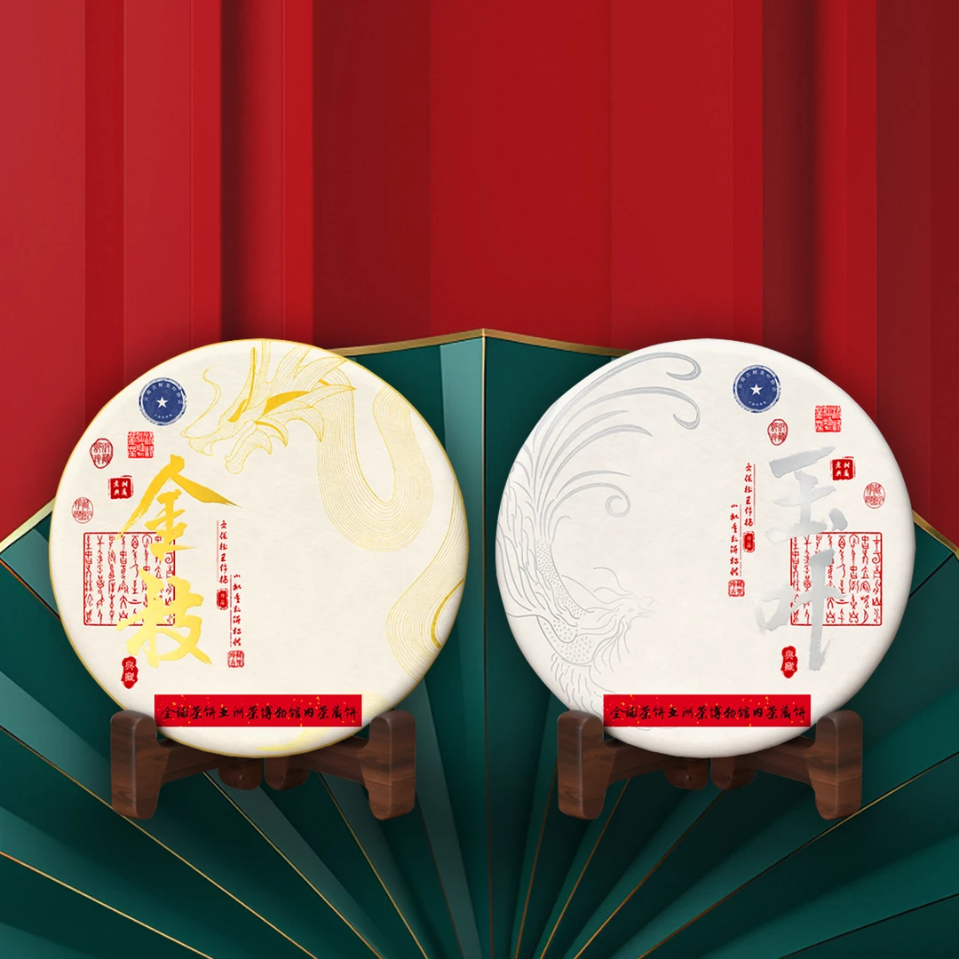 茗茶金枝玉叶 老班章生茶 357g 精致密码箱