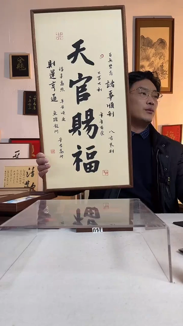 国画国画国画书法文创书画作品