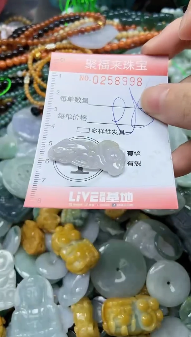未镶嵌挂件翡翠闪购0258998