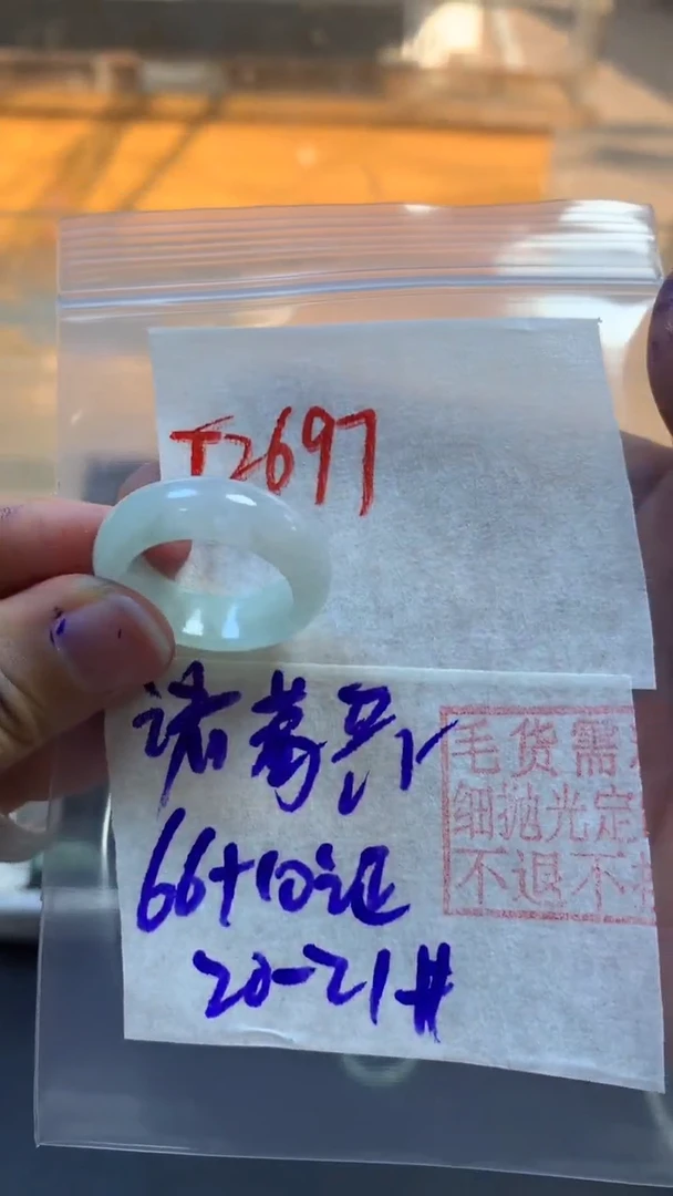 【闪购商品】定制翡翠未镶嵌戒圈