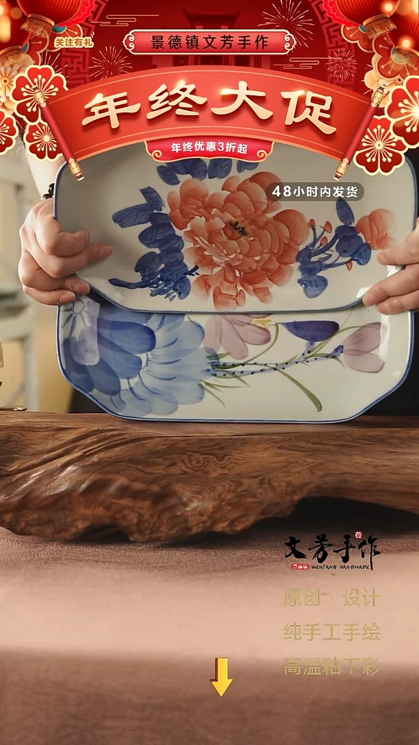 【闪购商品】文芳手作-荷花长盘+牡丹长盘各一只