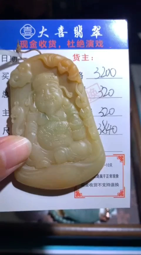 未镶嵌定制翡翠毛货-不退不换