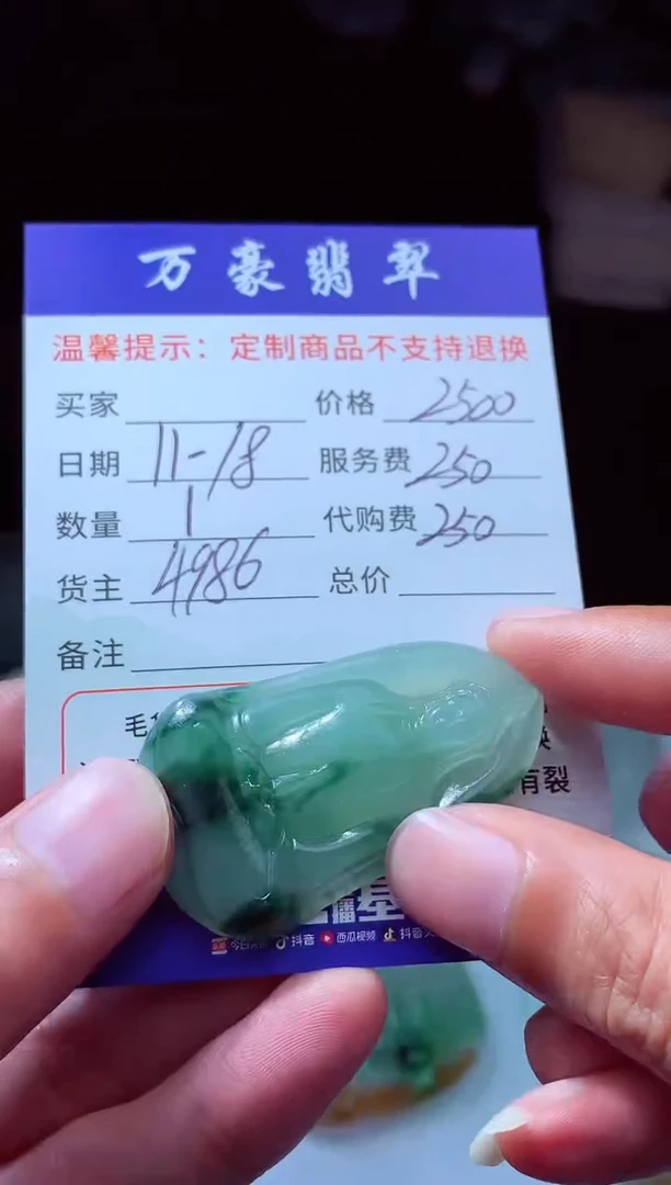 未镶嵌定制翡翠裕****3翡翠毛货定制229095