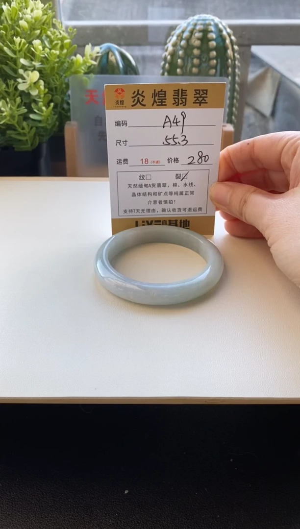 未镶嵌手镯翡翠圈口55.3编码a49