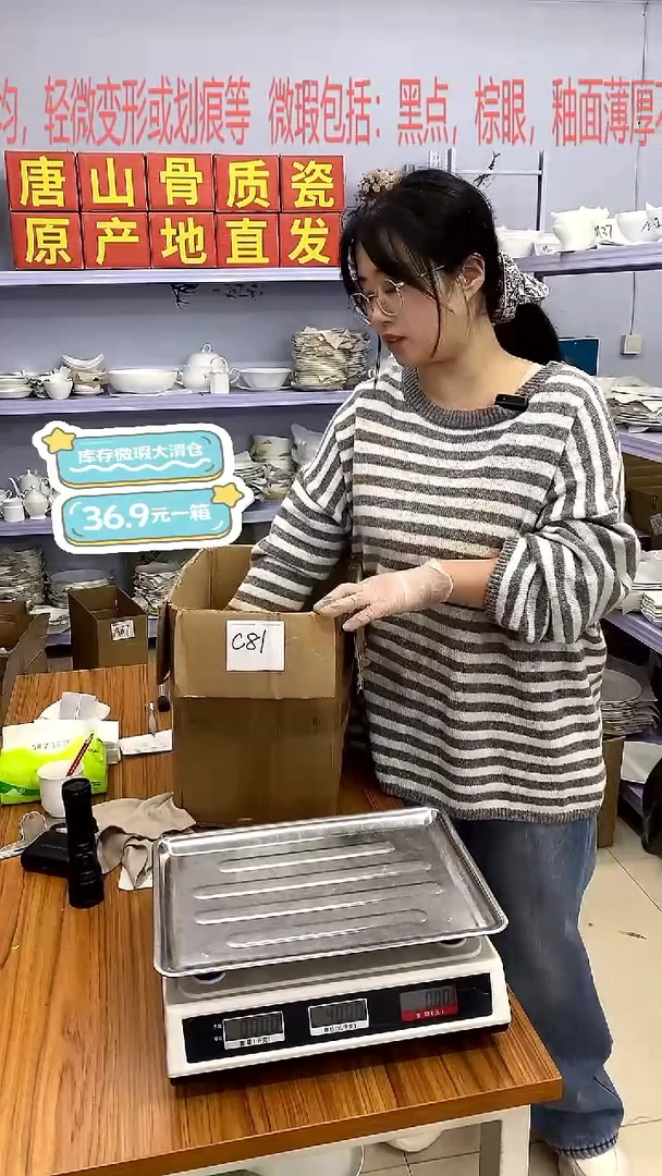 骨瓷間*嘉蓝骨质瓷******1毛福利大瑕疵款