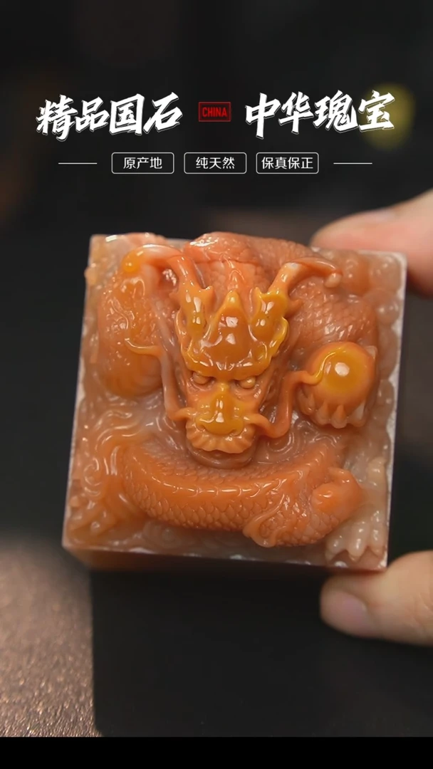 寿山石李红善伯石