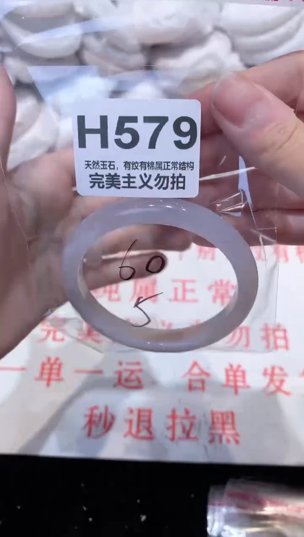 手镯玛瑙/玉髓未镶嵌60