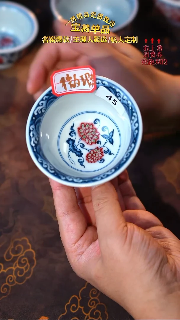 懿【不晓堂】柴窑青花釉里红龙纹压手杯-内缠枝-微瑕