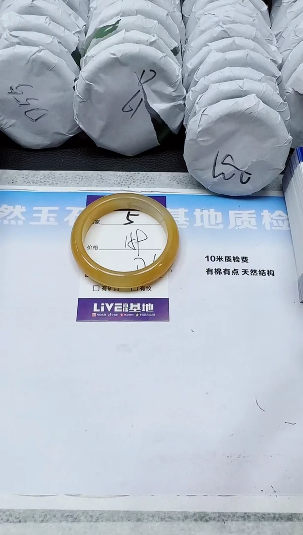 石英质玉手镯未镶嵌5