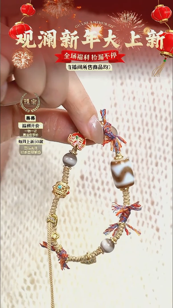 【闪购商品】玛瑙/玉髓手链合金珠珠手串