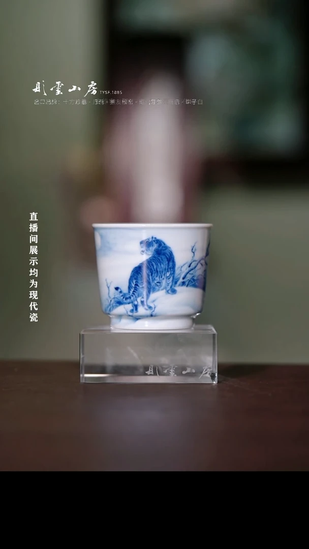 摆件彤云山房高端茶器