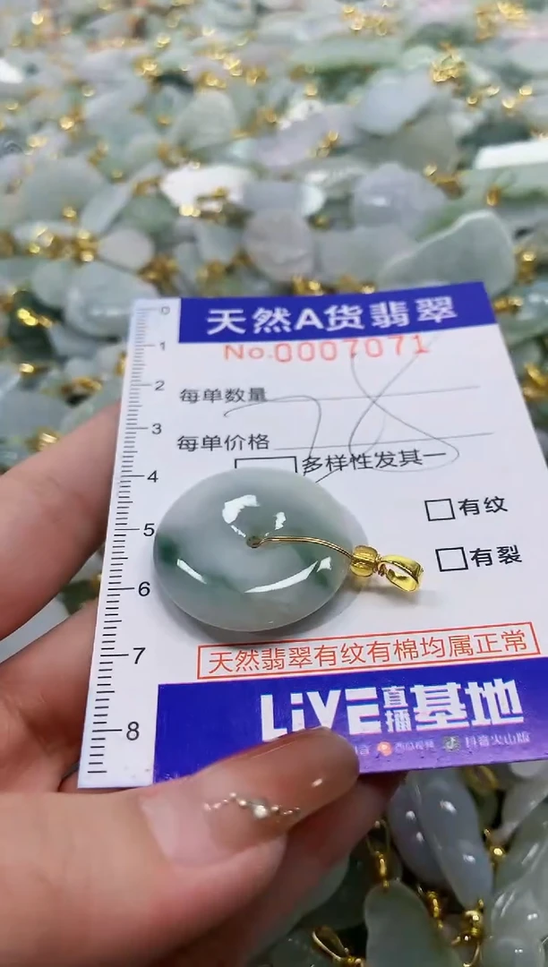 颈饰未镶嵌翡翠天然A货翡翠
