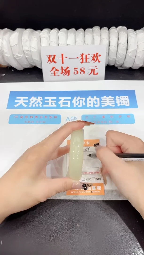 未镶嵌手镯石英质玉55-59.1