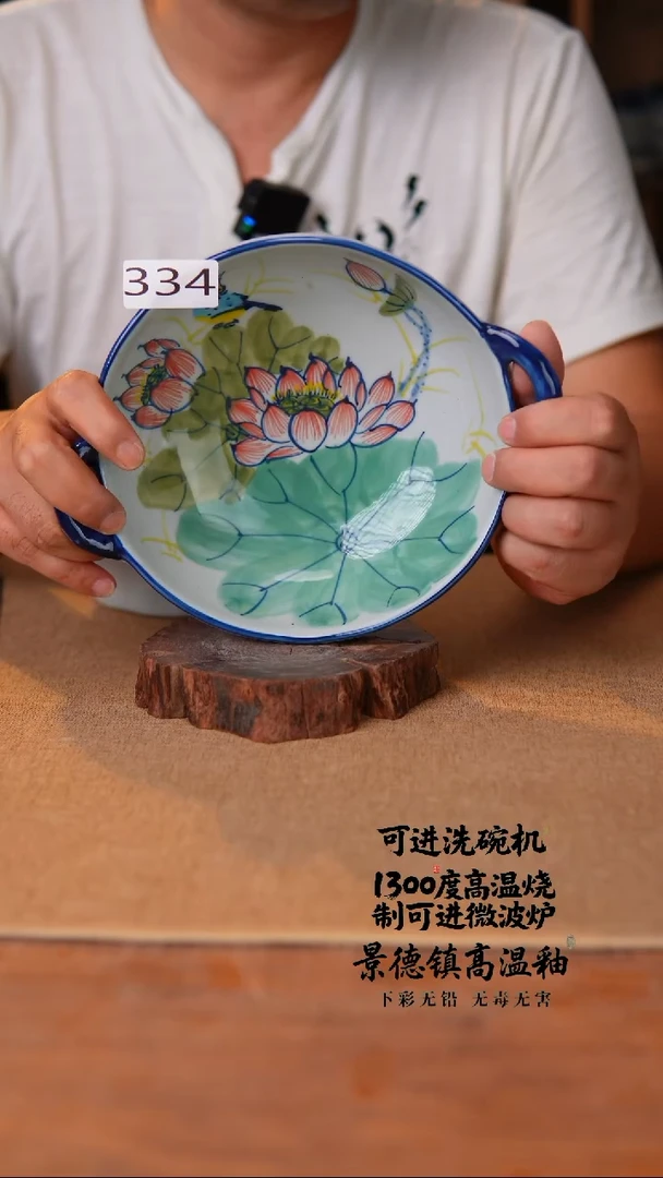 瓷片334空山新雨陶瓷器皿