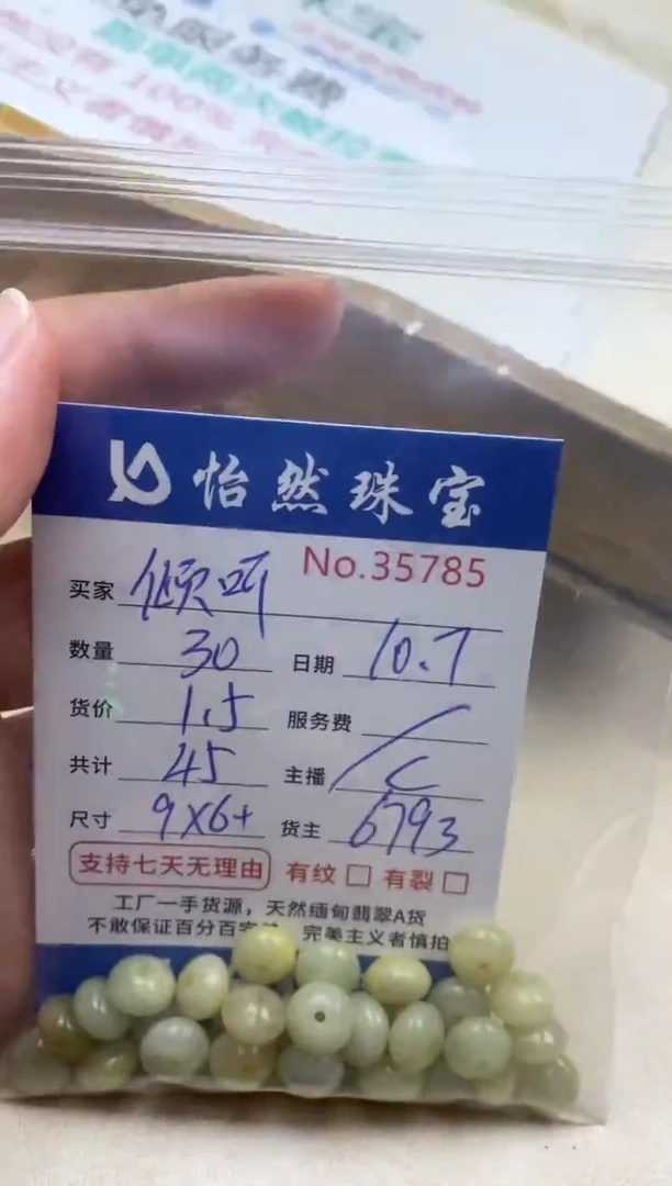 未镶嵌手链翡翠倾**声单：35785