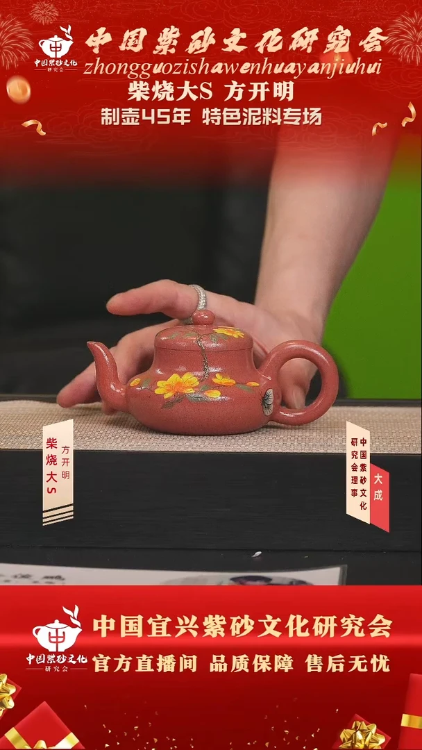 茶壶紫砂50号方开明 豆红段 200cc左右