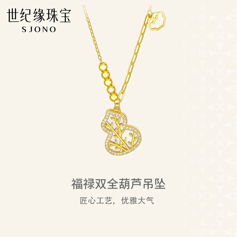 世纪缘珠宝 吊坠925银贝壳 福禄双全 葫芦吊坠 精致百搭 小巧经典