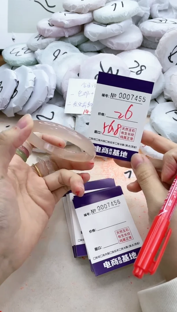 【闪购商品】玛瑙/玉髓手镯未镶嵌7455