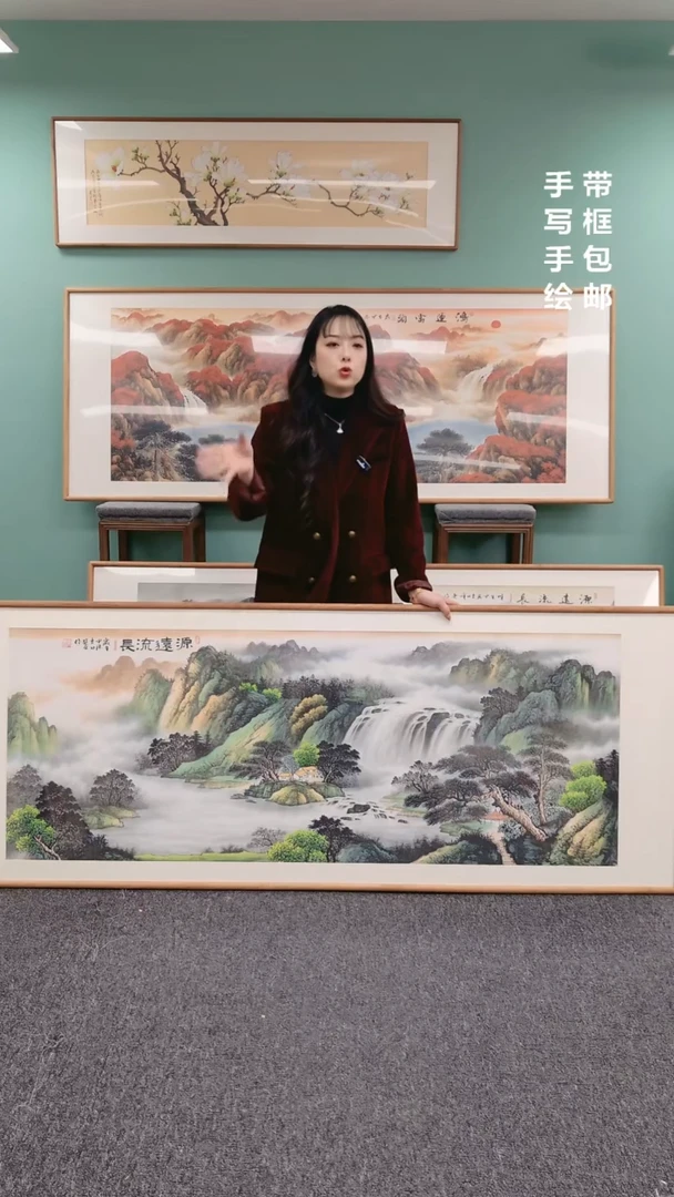 【闪购商品】国画山水源远流长210*80张见召