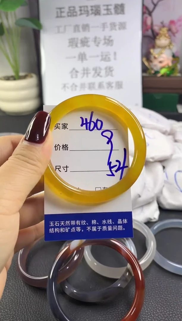 手镯玛瑙/玉髓未镶嵌460