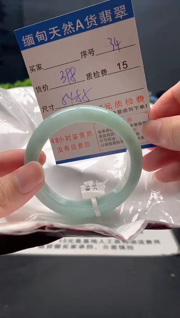 未镶嵌手镯翡翠34缅甸天然A货翡翠需包容瑕疵，介意慎拍