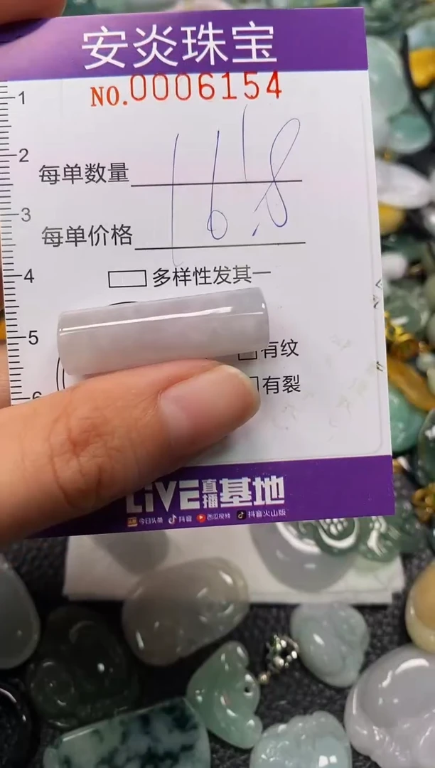 颈饰未镶嵌翡翠闪购0006154