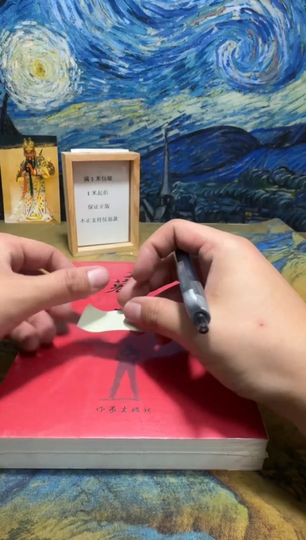 张***师永威书社下单链接