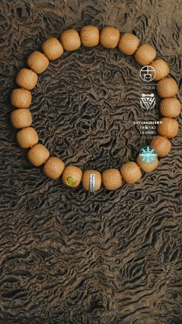 【闪购商品】猴头核桃手串全品熔岩金标银腰带