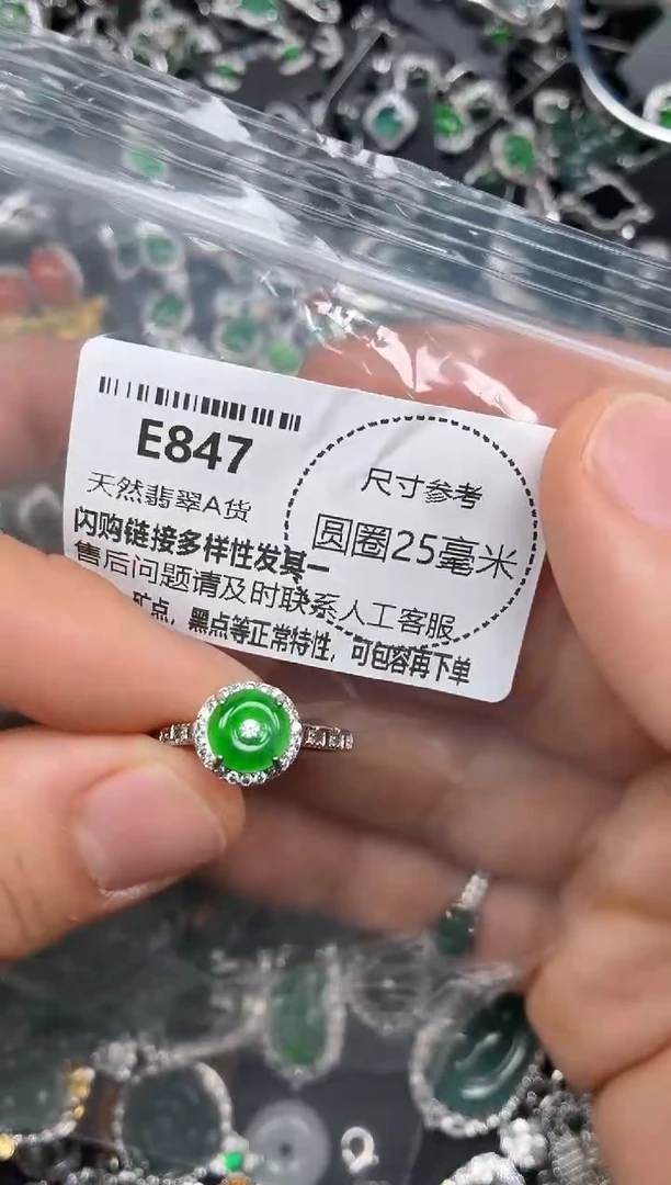 颈饰未镶嵌翡翠E847戒指