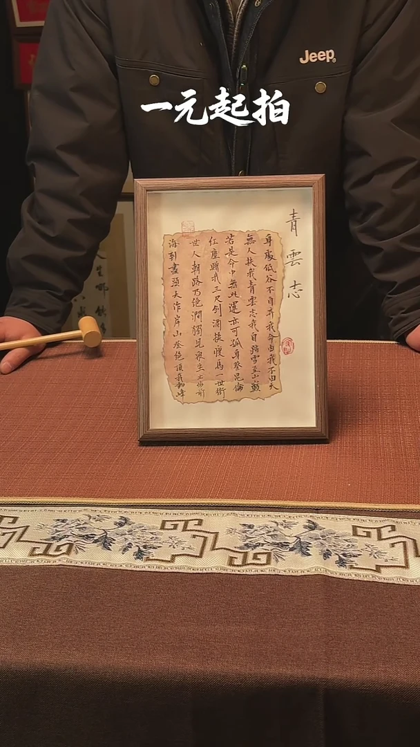 书法洛***宇奇宇老师拍这个【暖居】