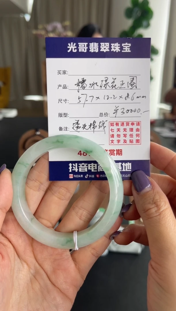 未镶嵌手镯翡翠光哥特推翡翠糯冰绿花正圈手镯