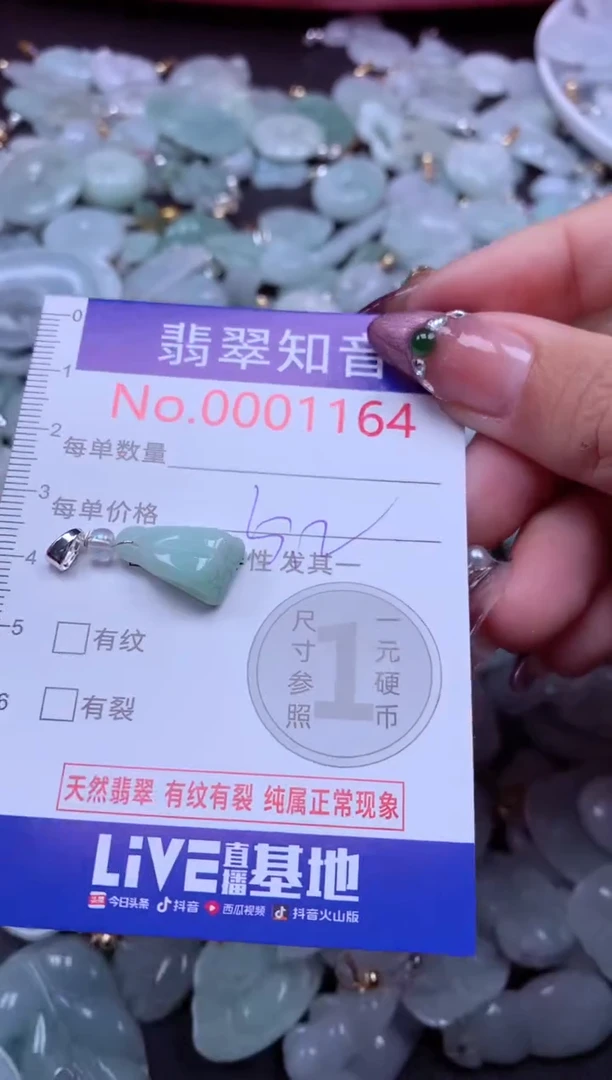 吊坠(不含链)未镶嵌翡翠1164